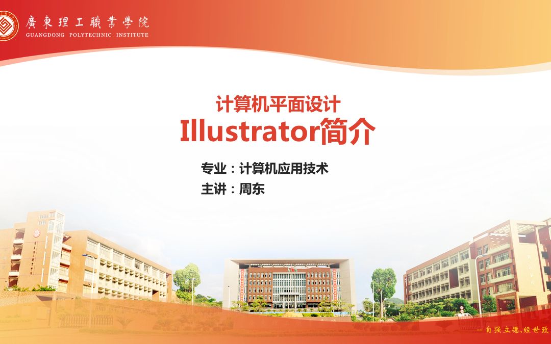 [图]Illustrator CS5简介