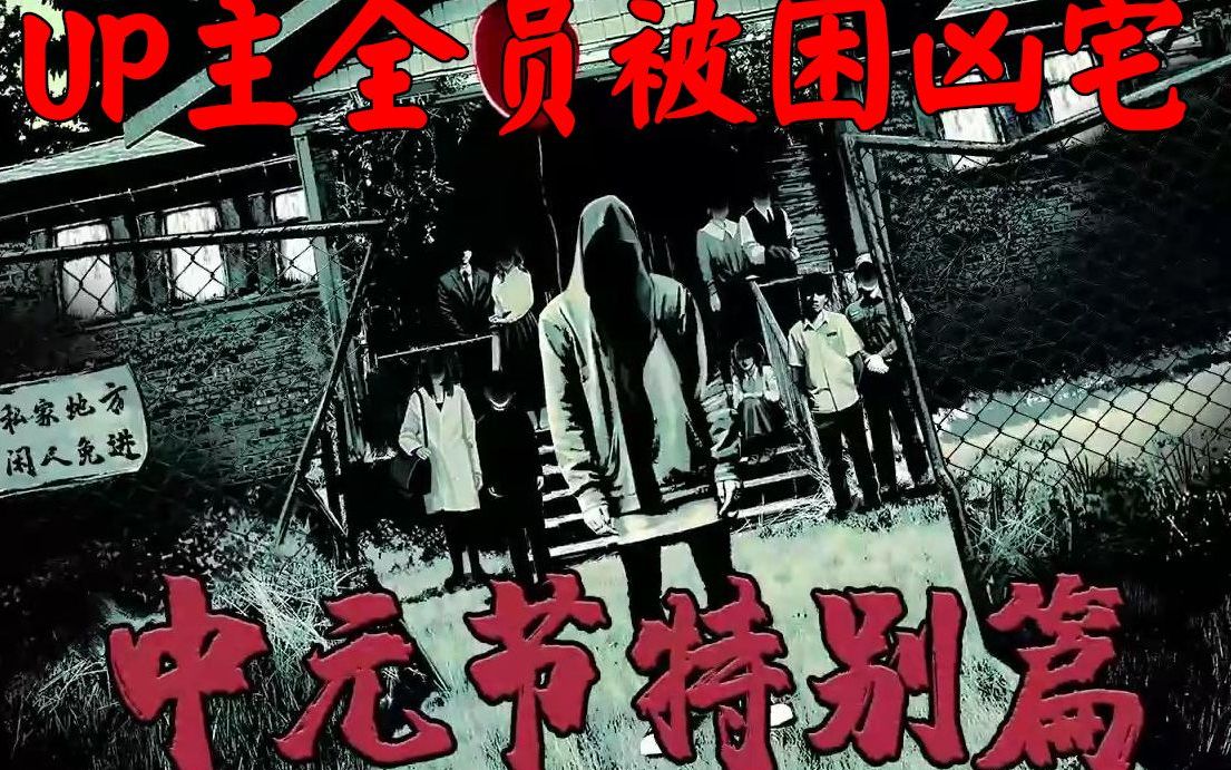 游戏宇宙疑案追声dlc中元节特别篇