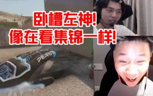 Download Video: 蛋总牺牲看XDD超秀乱杀目瞪口呆：卧槽左神！像在看集锦一样！