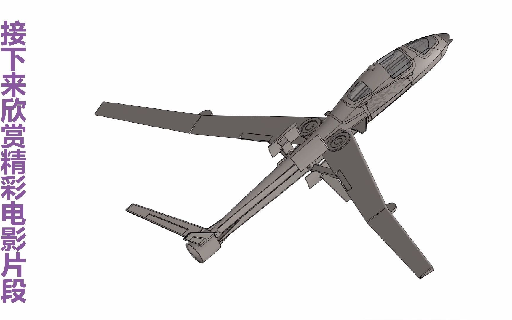 cad期末pro-007无暇赴死-折叠翼滑翔机_哔哩哔哩_bilibili