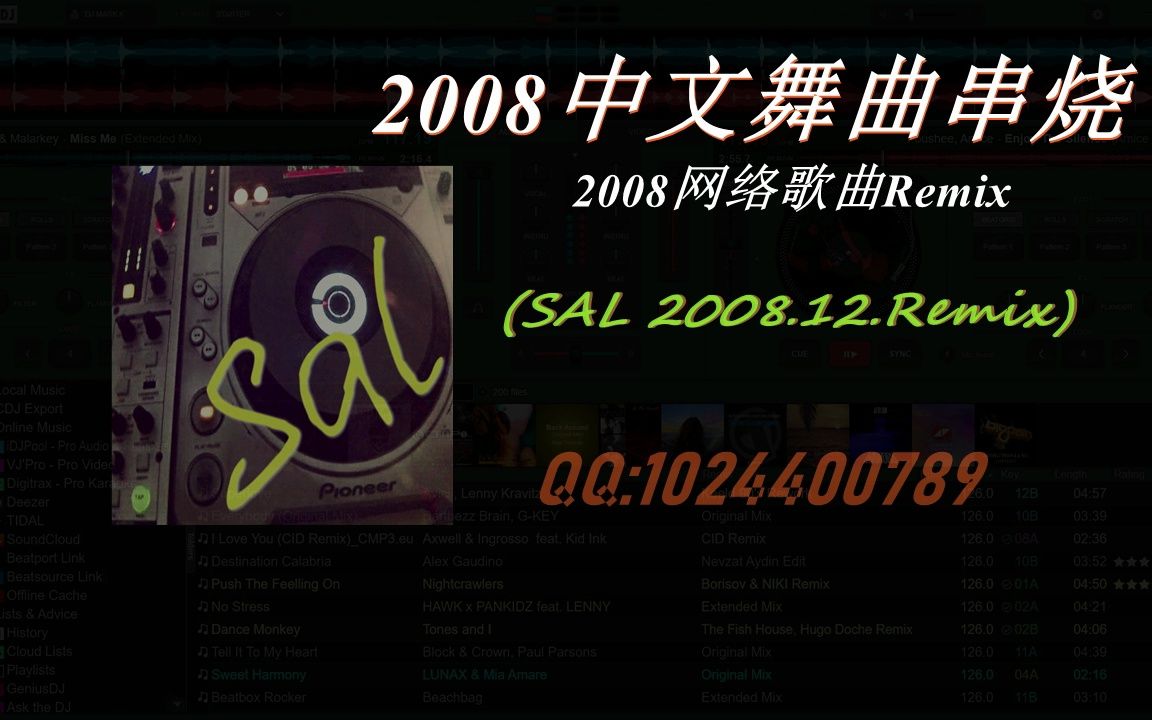 [图]【文艺复兴】2008中文舞曲串烧(SAL 2008.12 Remix)