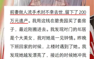 下载视频: 每日开心一刻：当美女邻居对我打招呼后…画风变了