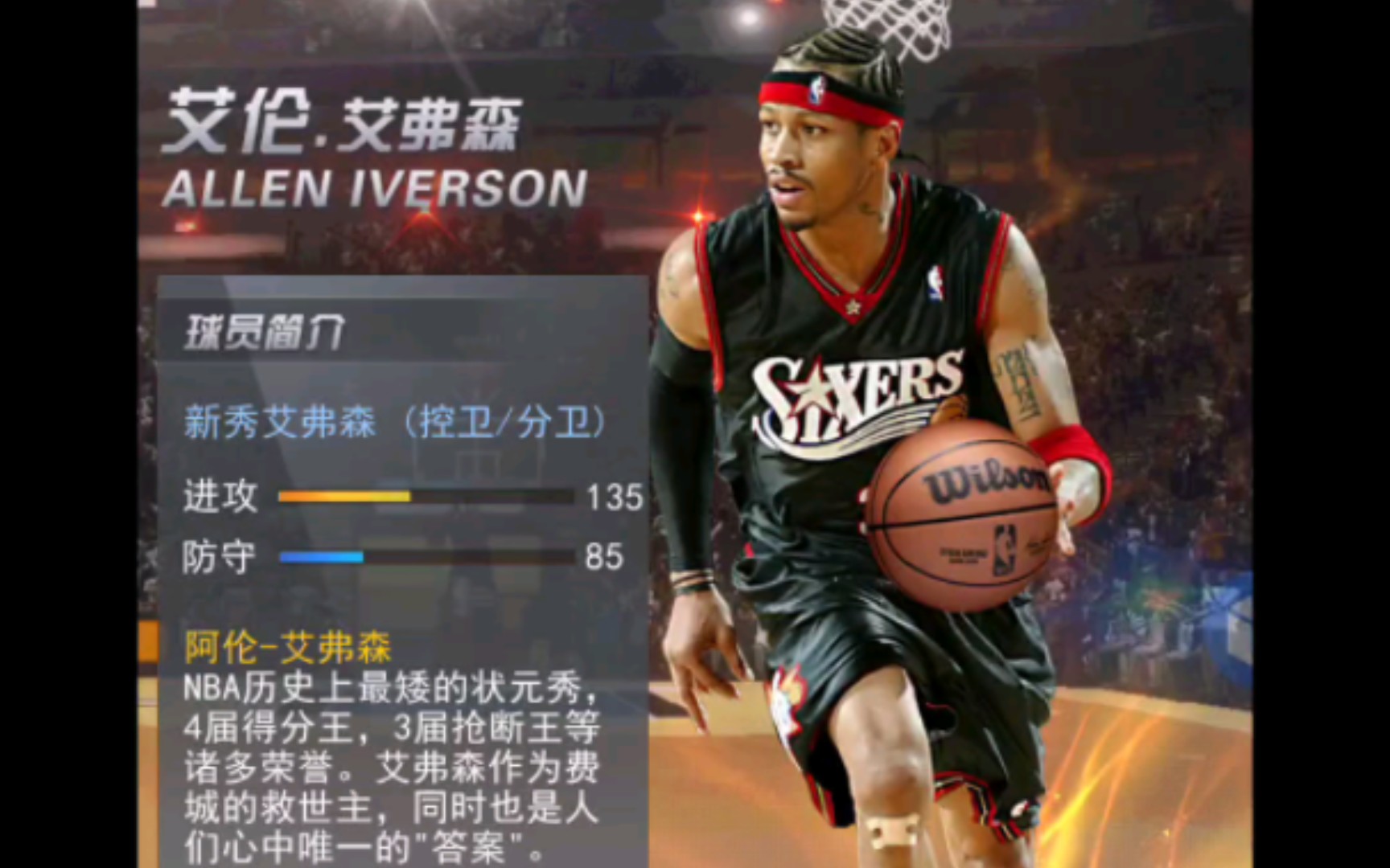 【NBA范特西】喜欢NBA策略游戏的同学不要错过哔哩哔哩bilibili