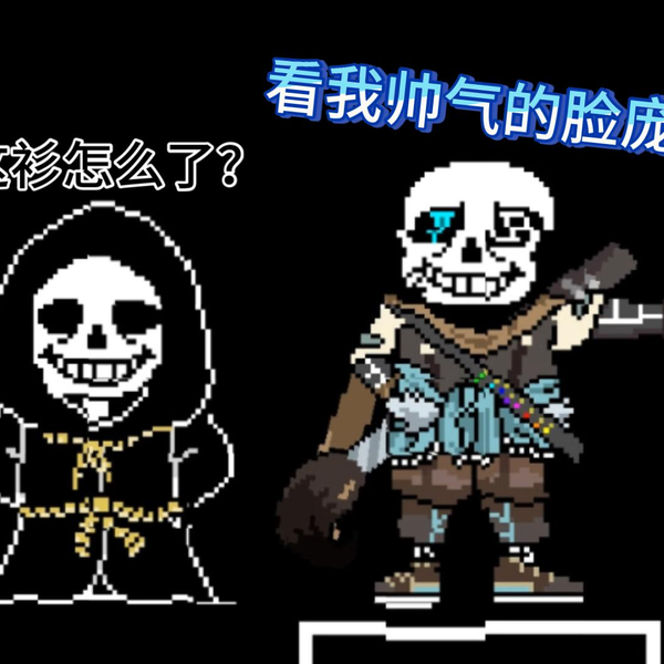 INK! Sans Fight by SandvichXD TH