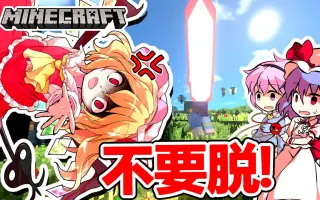 我的世界东方mod 搜索结果 哔哩哔哩 Bilibili