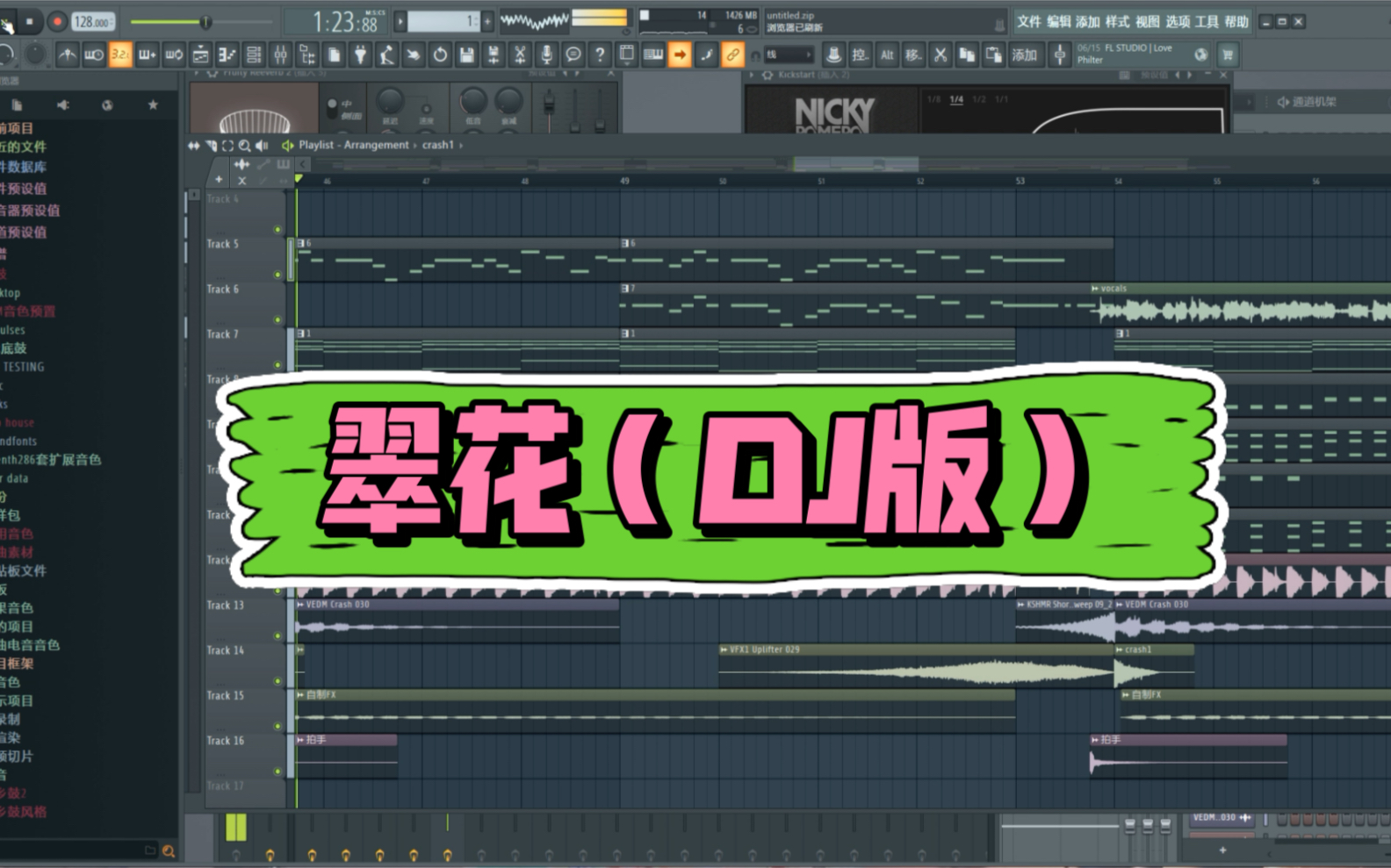 翠花(dj版)阿不…是djhy版,中文舞曲 现代迪斯科音乐,某音热播,希望