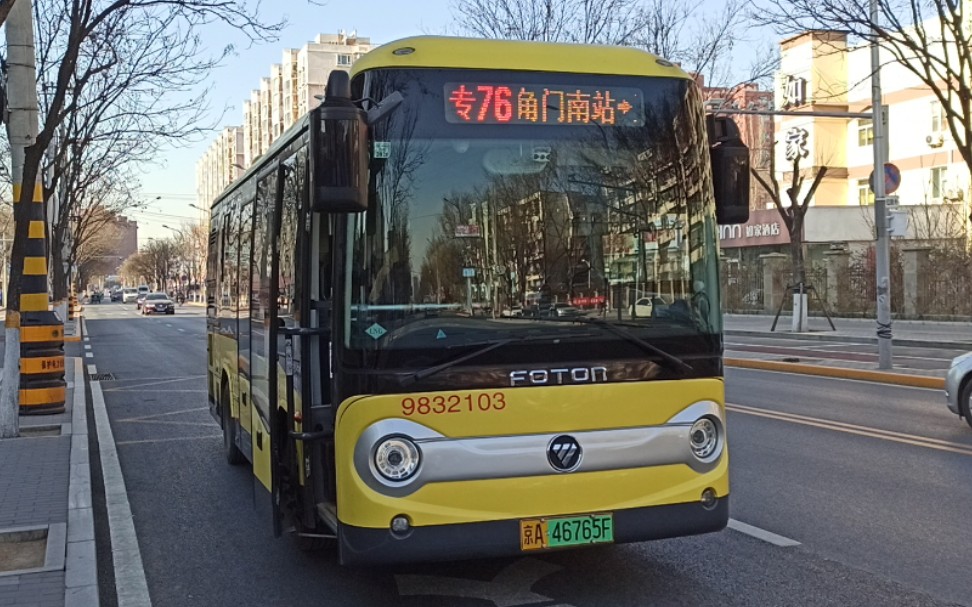 【北京公交pov-29.