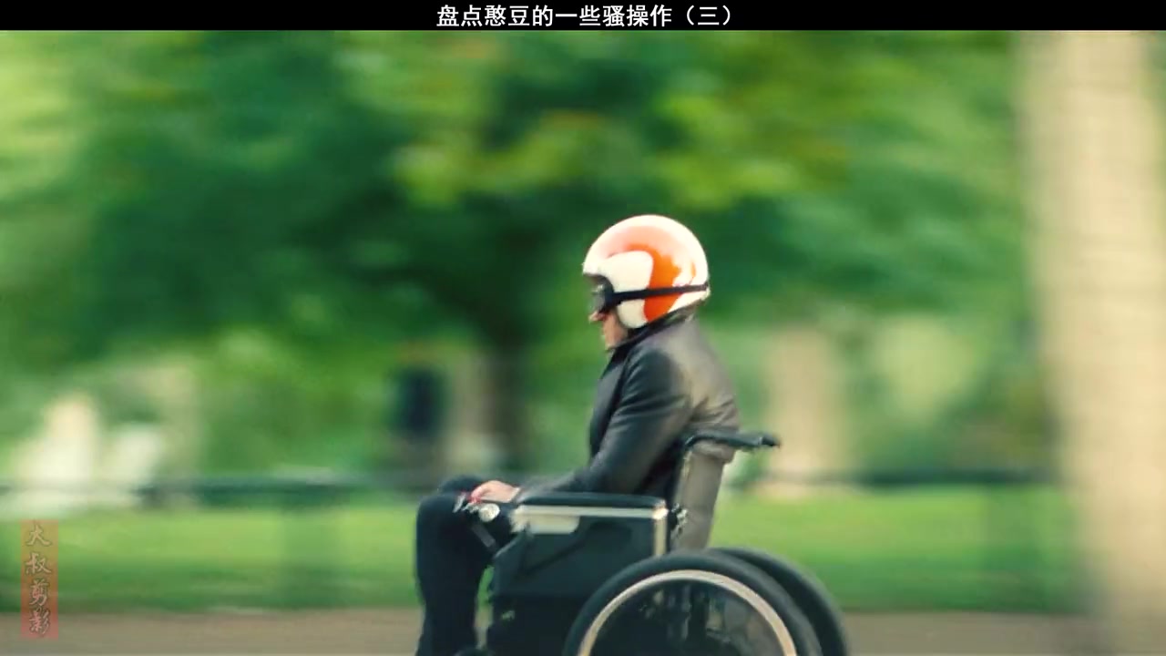 【憨豆先生】憨豆先生硬是把轮椅开成了超跑
