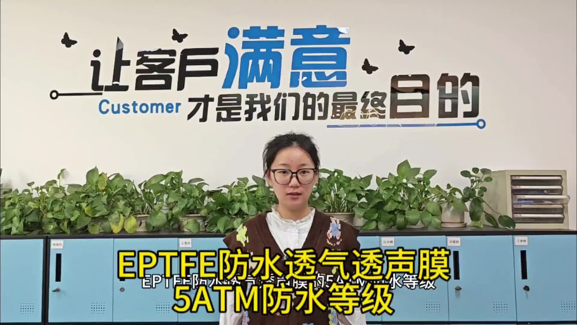 eptfe微孔防水透氣透聲膜深度防水膜5atm防水等級