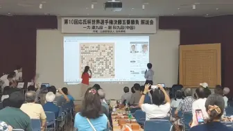 Video herunterladen: 一力辽应式杯夺冠，日本棋院画面