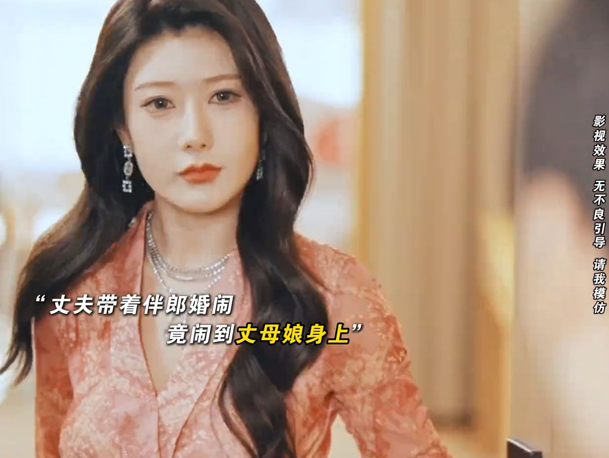 错把丈母娘当老婆是什么电视剧