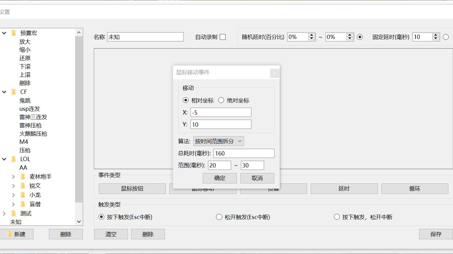 键鼠助手3.0鼠标随机移动+全键无冲键盘适配哔哩哔哩bilibili