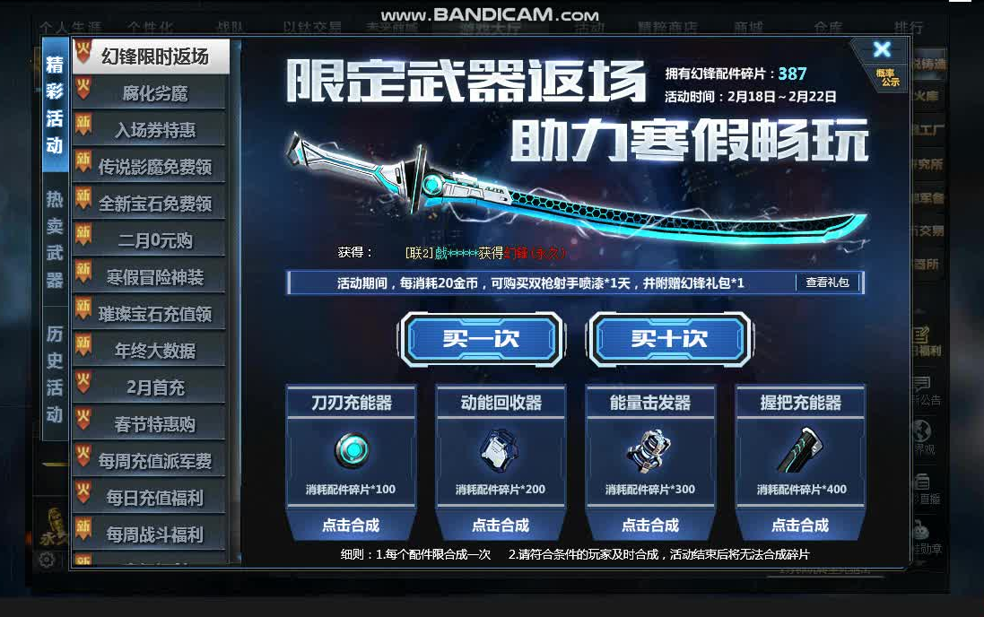 【生死狙击】幻锋返厂?这不安排?最弱v8终于出传说