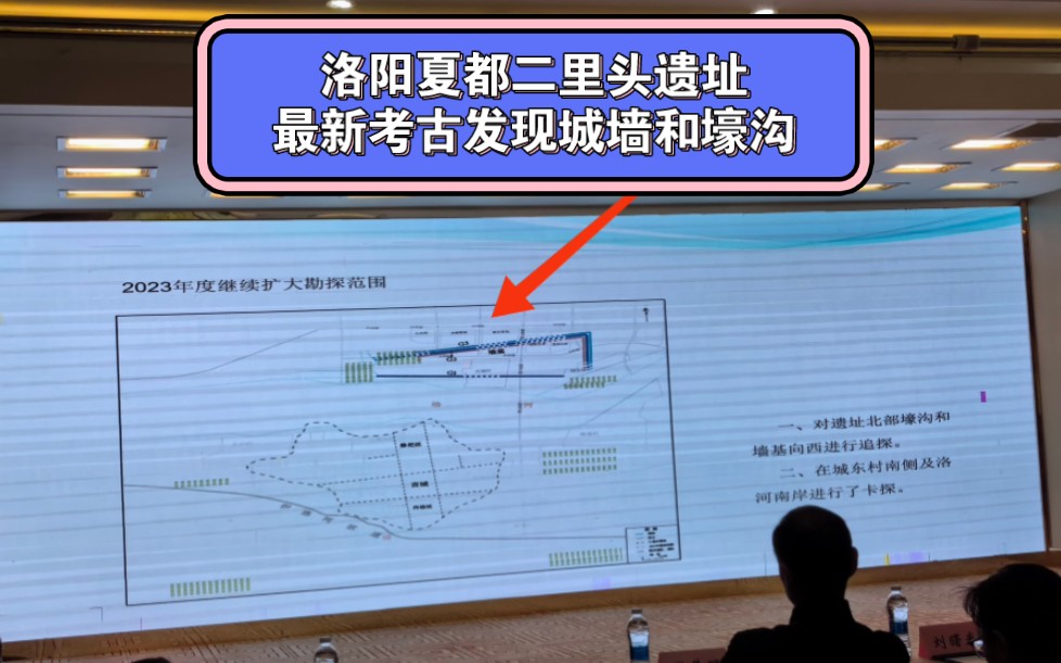 洛阳夏都二里头遗址又要重要发现距二里头百米外的古城村遗址发现二里头同时期的壕沟和城墙哔哩哔哩bilibili