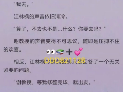 江海不渡你江林枫顾青鸢叶寒川“林枫,这次的出国进修…＂对面的谢教授犹豫着,半天才开口.也不怪谢教授的踌躇,毕竟江林枫是十年来不可多得好苗...