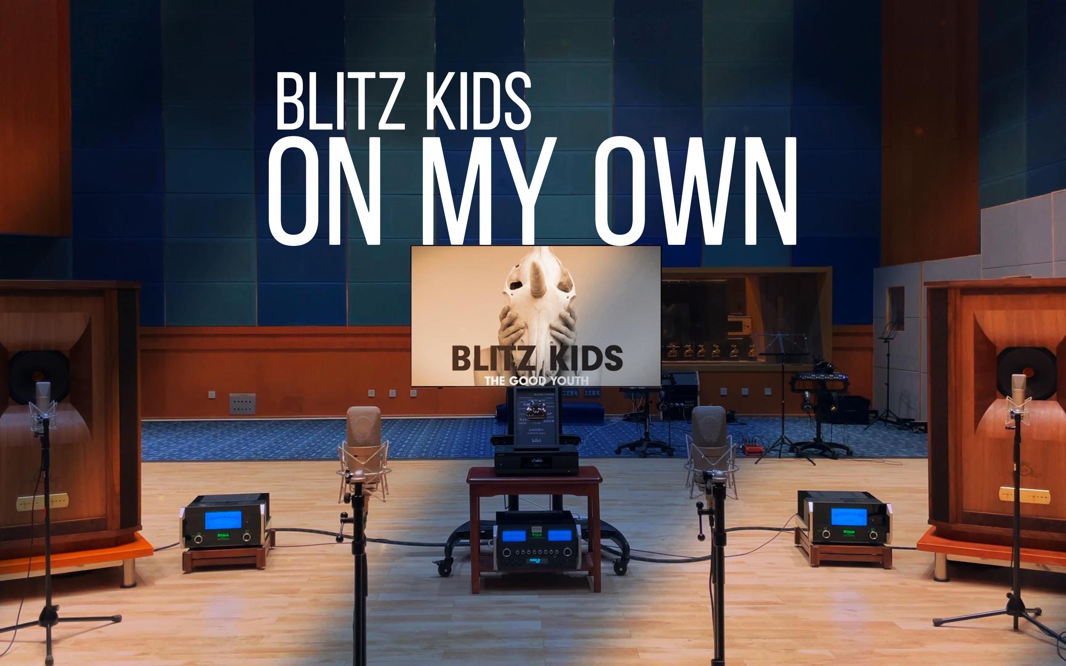 [图]百万级装备试听 On My Own - Blitz Kids【Hi-Res】