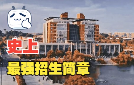 [图]《长沙理工闪击清华北大》中国高校不能失去长沙理工，就像西方不能失去耶路撒冷