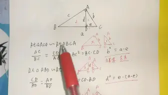 三点定形法 找相似三角形 相似三角形也不过如此 三 哔哩哔哩 Bilibili