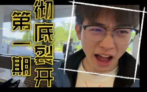 Tải video: 【MATE国际水下机器人大赛全球总决赛第一期】 我们来了！！！