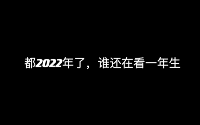 【泰剧一年生】都2022年了,我还在回忆白月光一年生哔哩哔哩bilibili