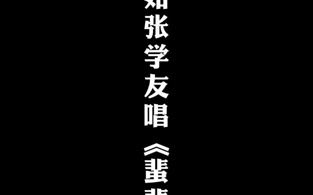 可能很多朋友第一次认识到陈僖仪就是因为这首《蜚蜚》哔哩哔哩bilibili