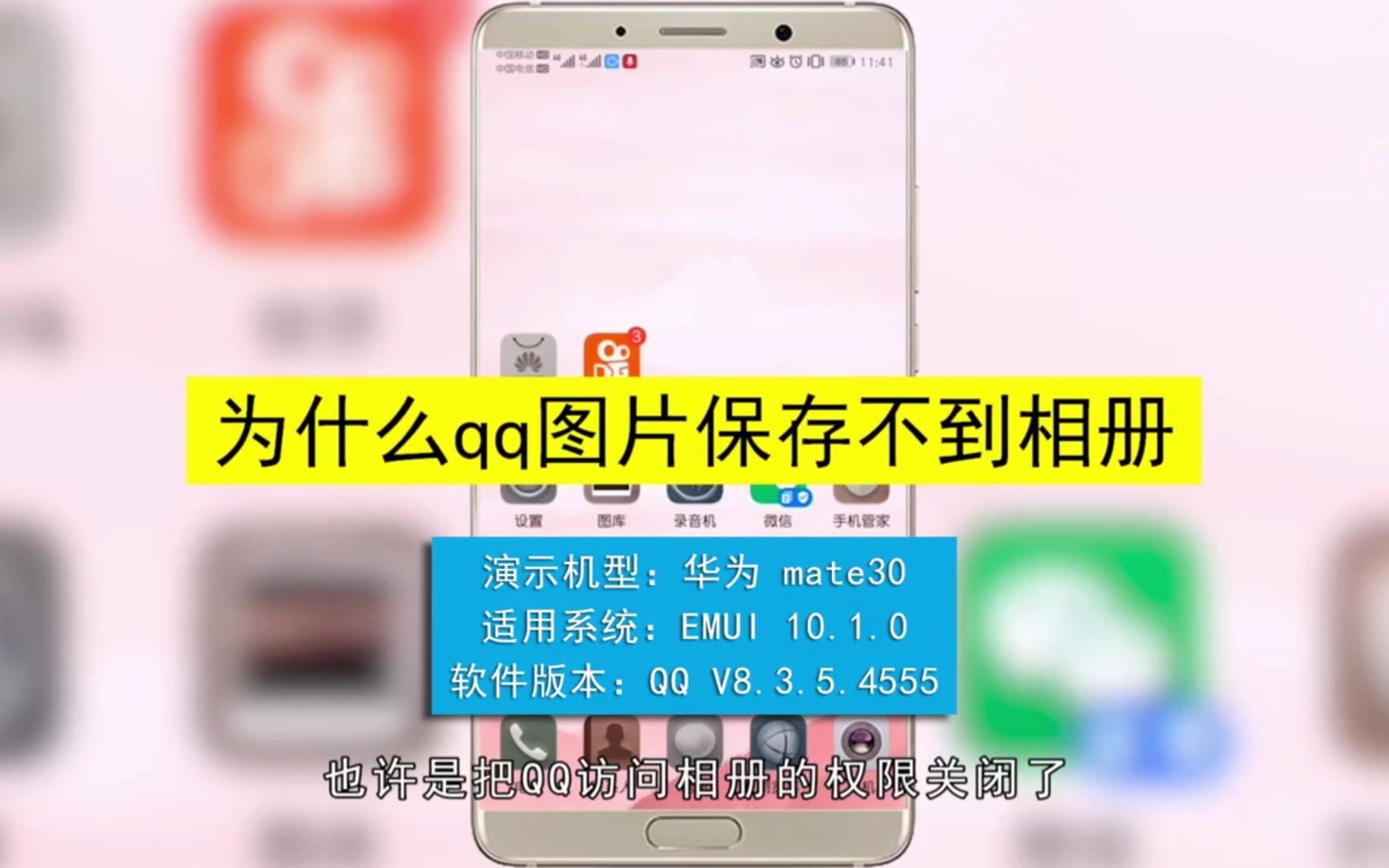 为什么qq图片保存不到相册,qq图片保存不到相册的原因哔哩哔哩bilibili