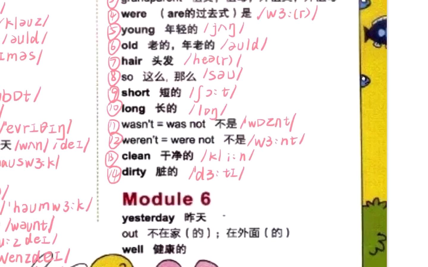 [图]外研版（三起）英语-四年级下册-Module 5-单词带读