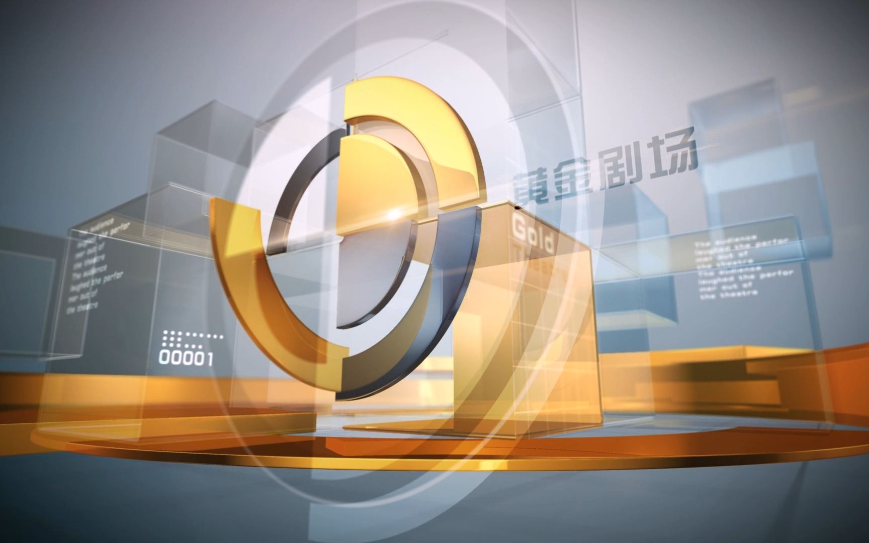 2013重庆卫视《黄金剧场》 栏目片头