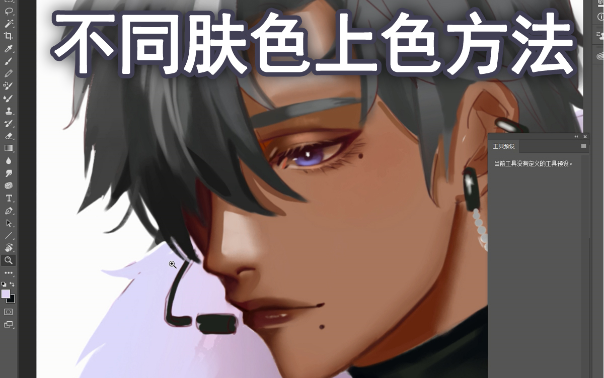 板绘教程不同肤色的上色方法你知道吗教你不同肤色的上色技巧