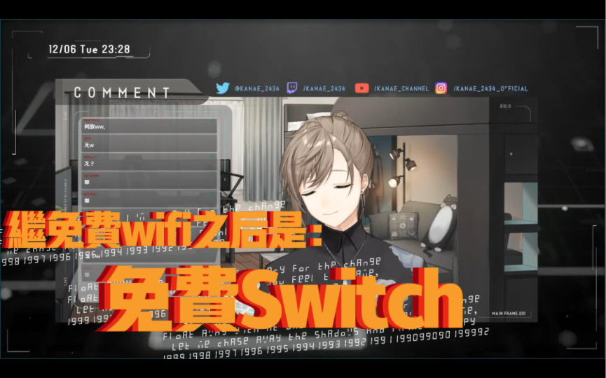 【叶/彩虹社】免费wifi升级为免费Switch!(老天爷请赏我这样的挚友!)哔哩哔哩bilibili