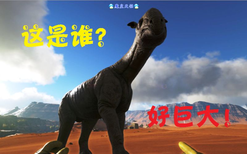 天铭方舟仙境16巨犀驯服方舟生存进化ragnarok