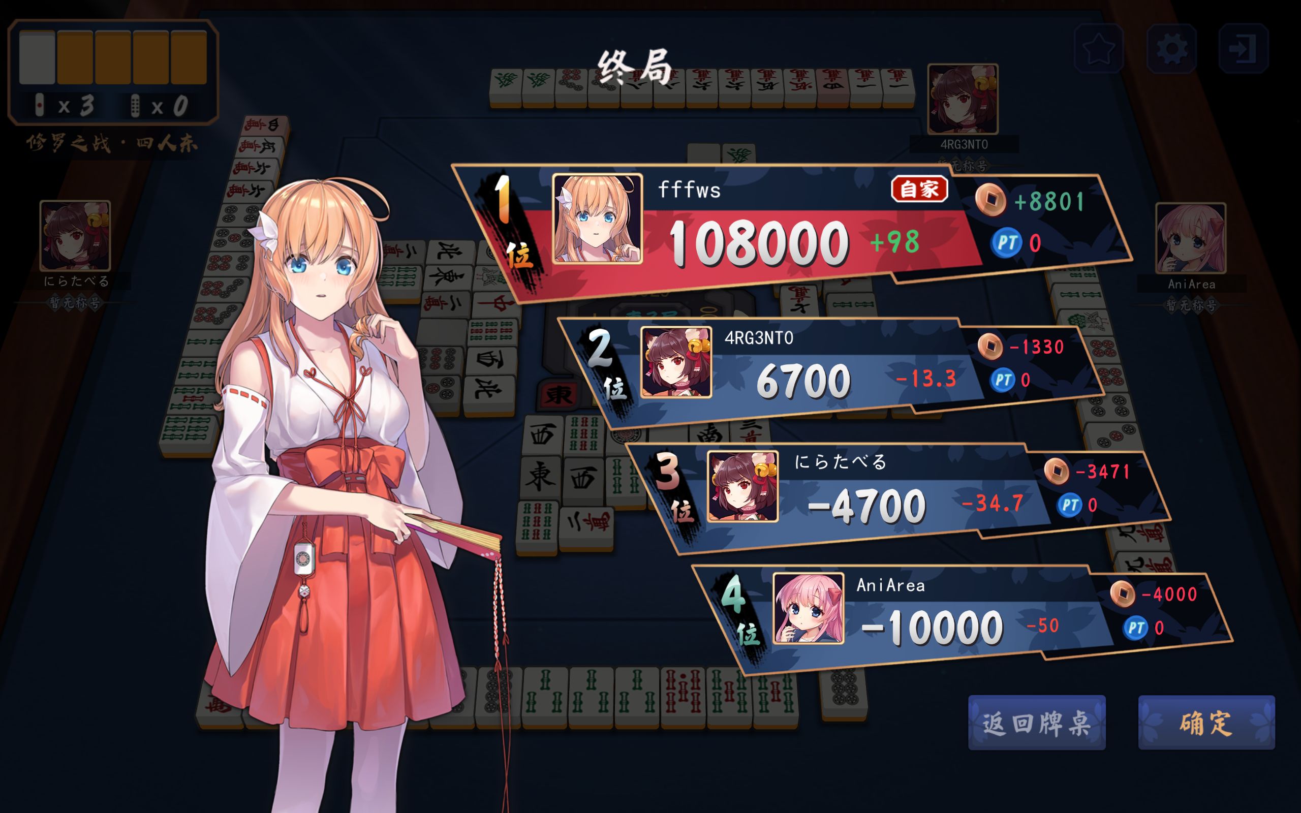 【雀魂麻將】修罗之战一局两役满,队友换牌不给力就只能靠发牌姬了!