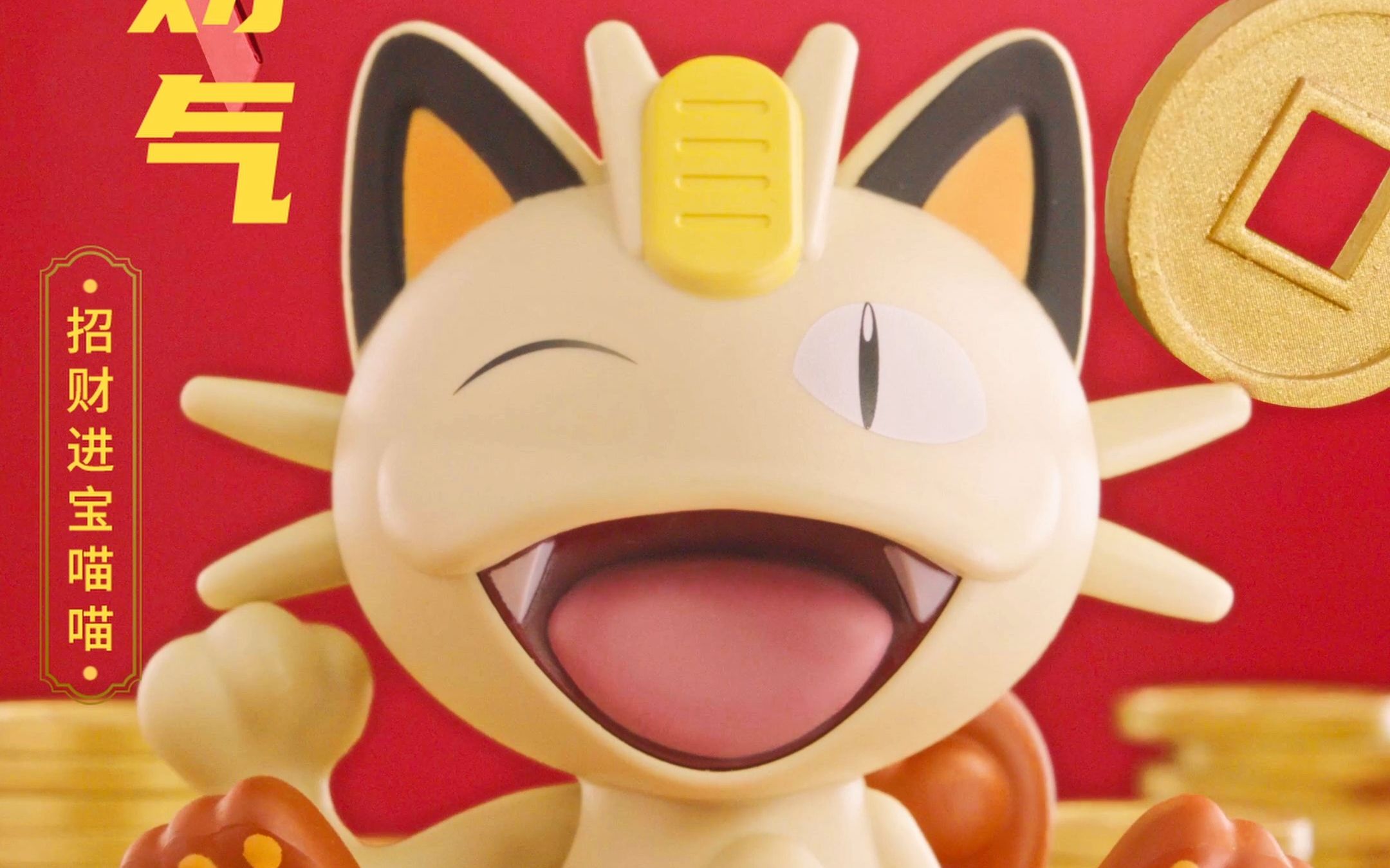 kfc肯德基联名宝可梦新年主题摄影