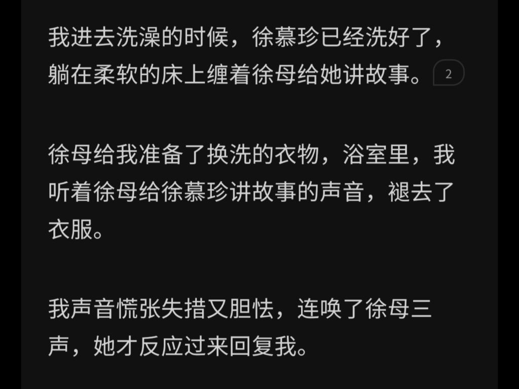 [图]我穿越成了甜宠文里的恶毒女配，作为真千金的我刚刚到家，亲生父母就对我说：“你要让着一点你妹妹，她没父没母了。”