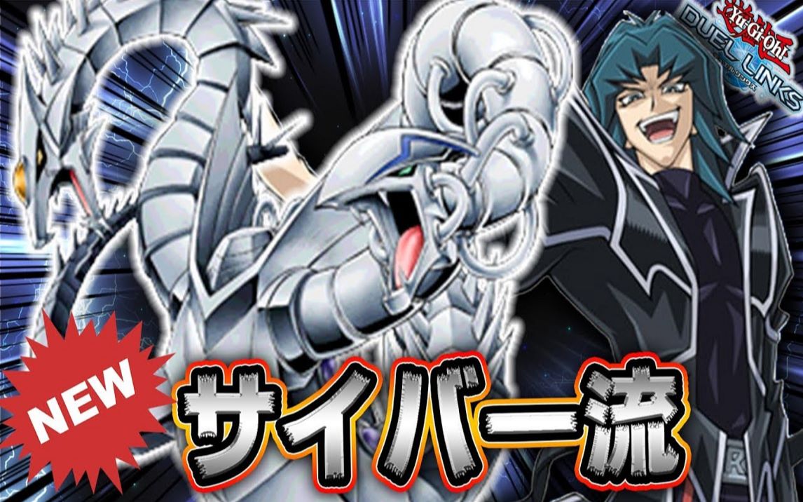 【yu-gi-oh duellinks】电子双头龙二连击