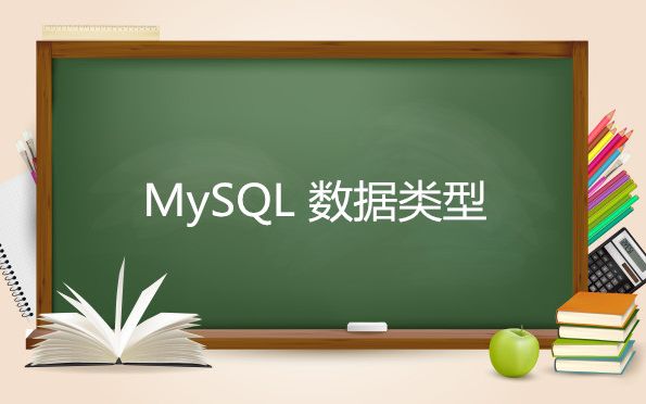 MySQL数据类型哔哩哔哩bilibili