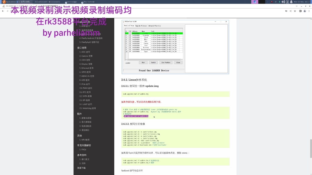 RK3588 Debian11系统定制与优化 1哔哩哔哩bilibili