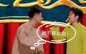 Download Video: 【栾堂szd我磕到了！】栾云平：我不喜欢你！口是心非栾攀攀，人美心善孟鹤堂！