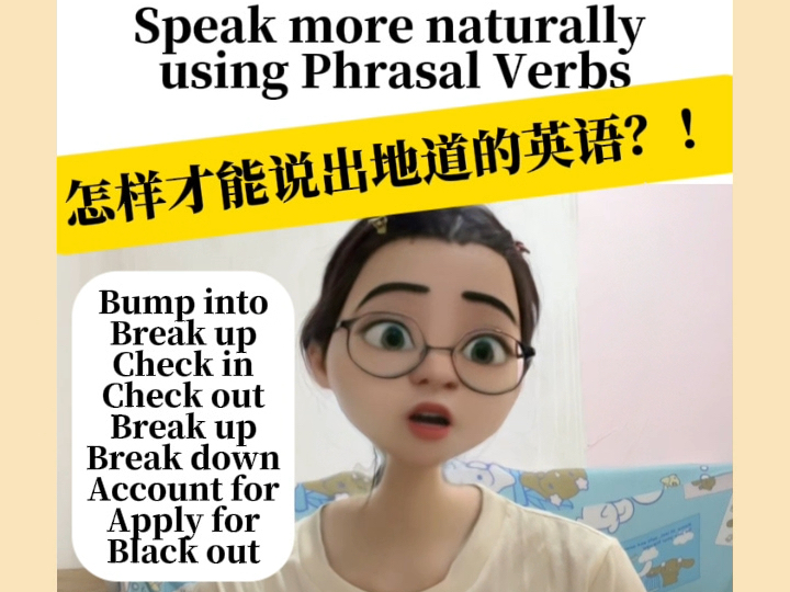 巧用phrasal verb,英语更地道!哔哩哔哩bilibili