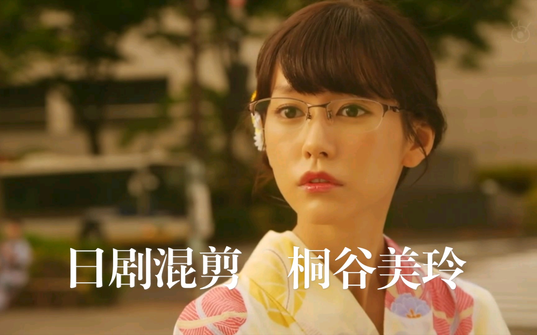 日剧混剪桐谷美玲日系甜剧女主这五官也太精致了