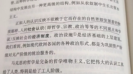 [图]文献——《马克思主义三个来源和三个组成部分》