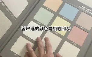 Télécharger la video: 杭州95后夫妻为打造极简生活环境，95m²做微水泥的变化过程