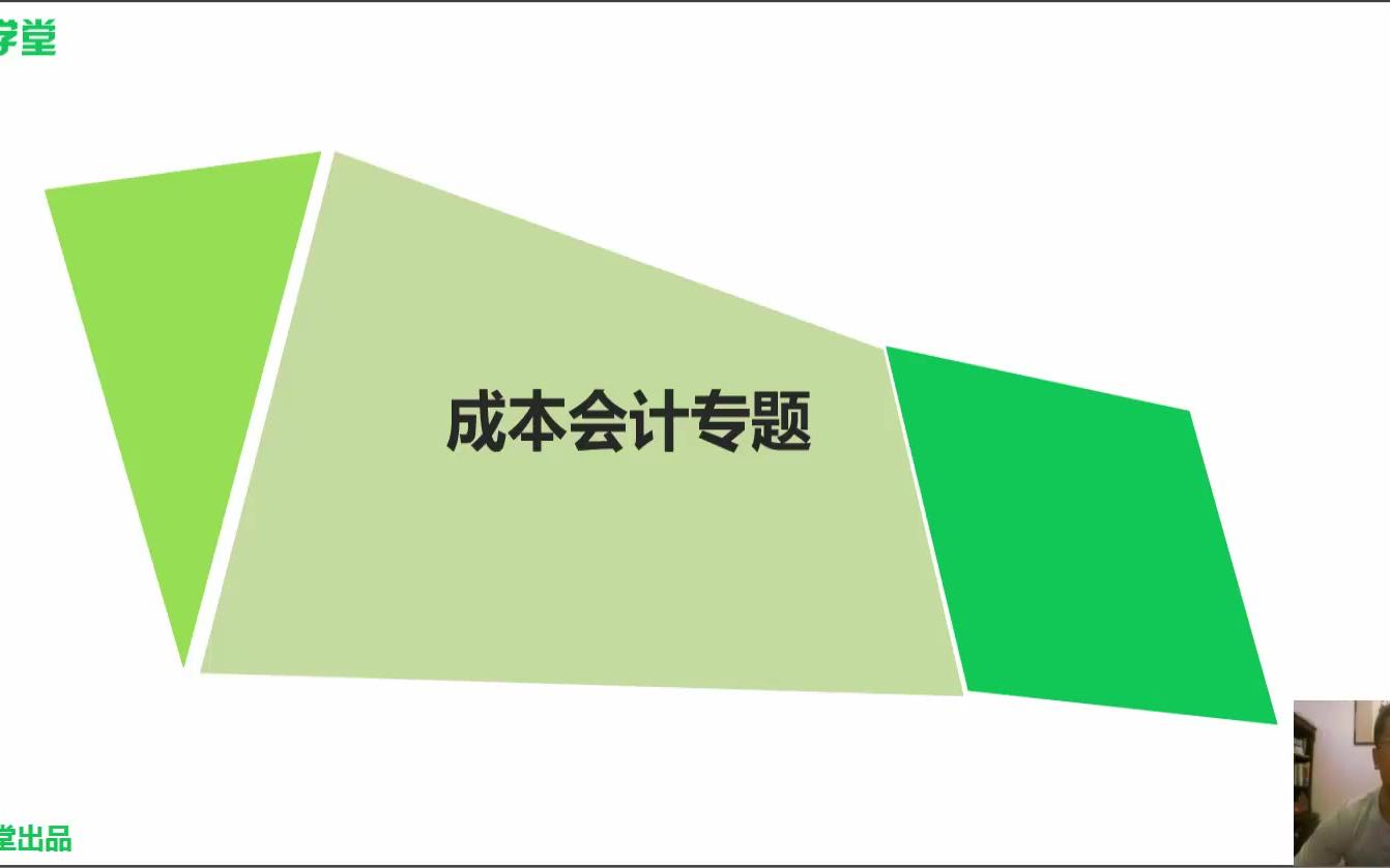 会计核算经理会计核算财务管理银行存款会计核算哔哩哔哩bilibili