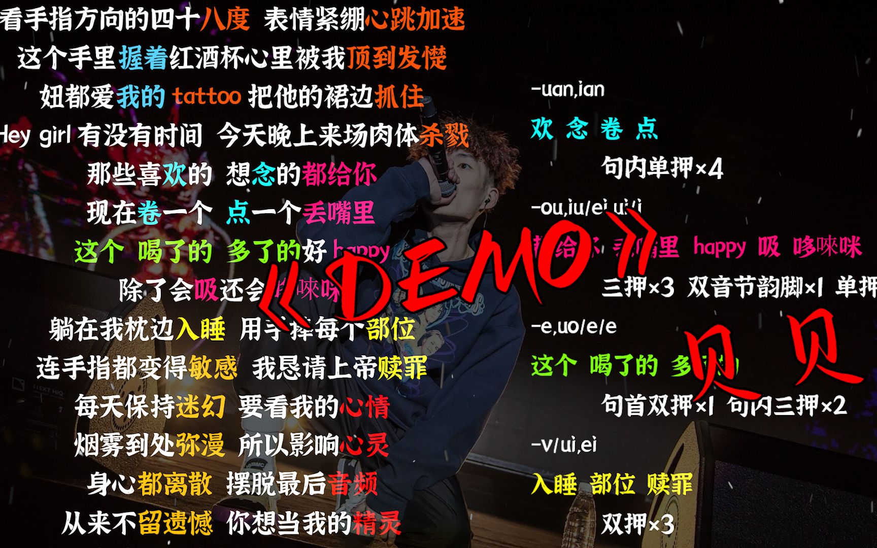 [图]【韵脚检查】贝贝第一首网易云作品！《DEMO》—贝贝“重复 一直跟他融入”