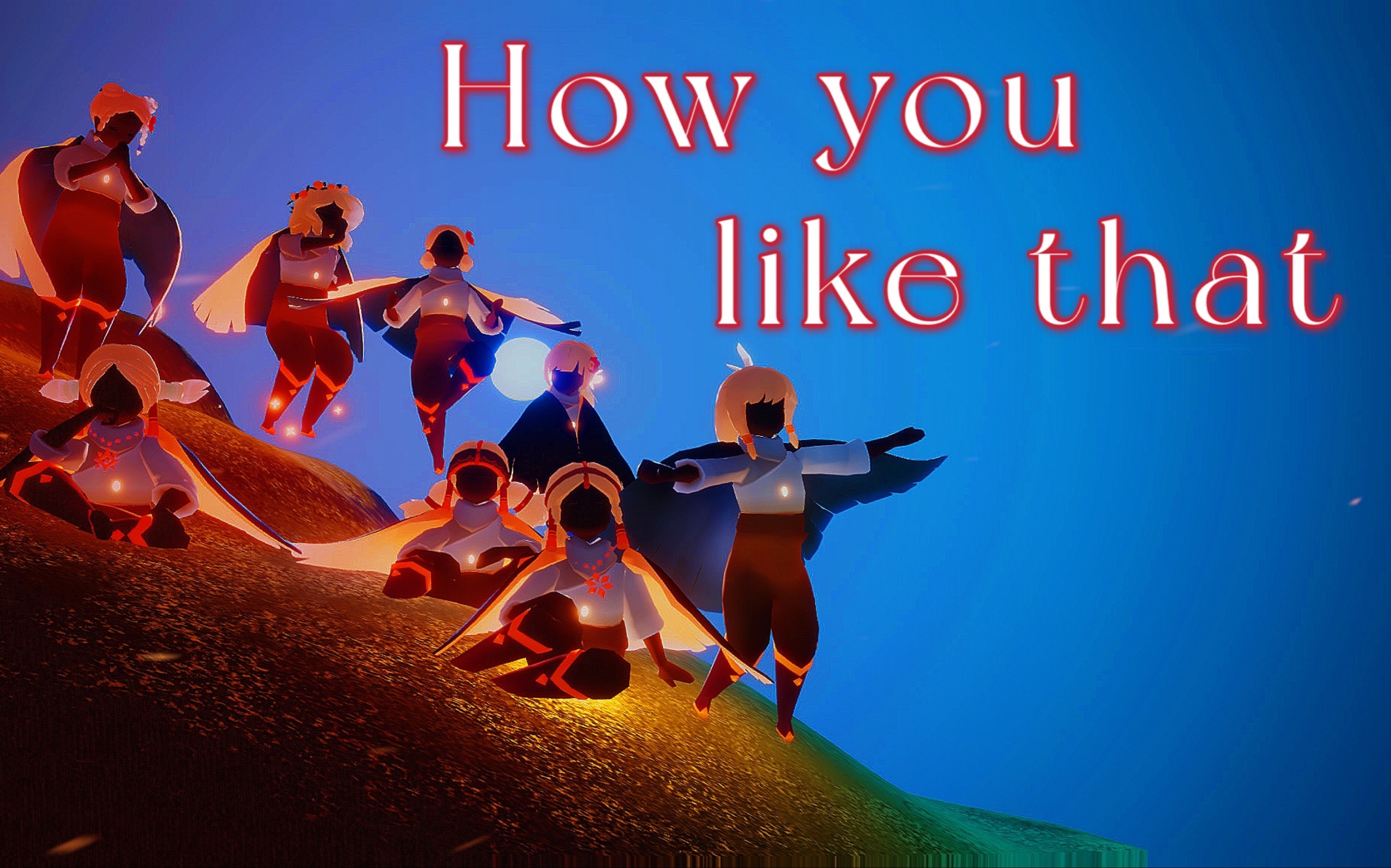 sky光遇重度光郁院女团再度出击准备好被姐姐们击中心脏了吗