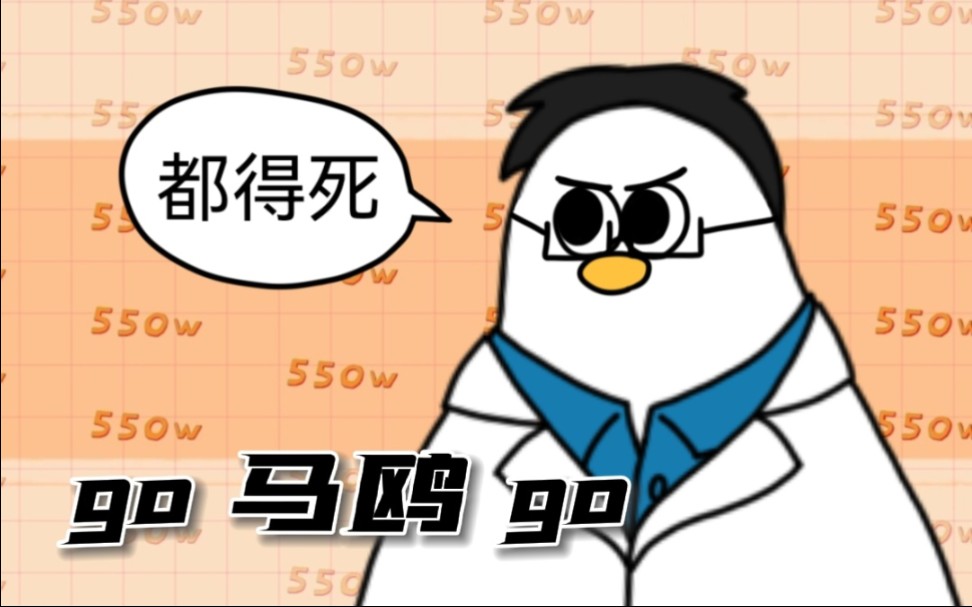 go kitty go meme,但是马兆海鸥