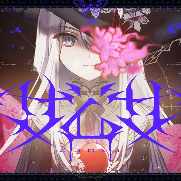 ザムザ/キティ by 25時、ナイトコードで。 [Nightcord at 25:00