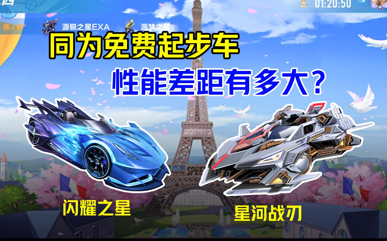 qq飞车手游源梦之星宠物配什么车-凯丽手游下载