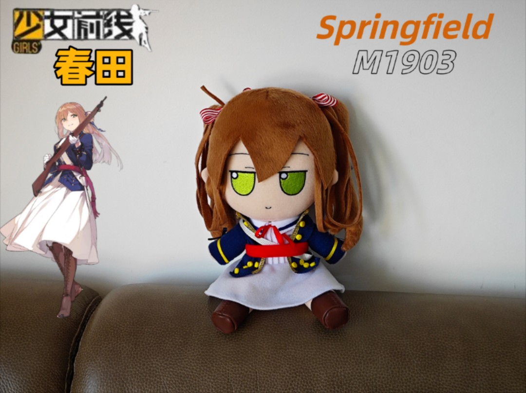 【少女前线】春田 Springfield 自制fumo展示哔哩哔哩bilibili