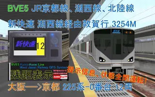 JR西日本223系5500番台-哔哩哔哩_Bilibili